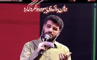 شعرخوانی میثم مطیعی به انتقاد از حسن روحانی