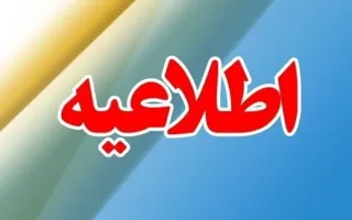 مدیریت بحران گیلان: ویدئوی مربوط به عبور قایق از خیابان‌های رشت ساختگی است