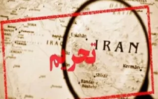تحریم به ارسال مقالات رسید
