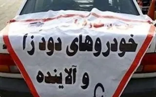 ابطال معاینه فنی ۲۹۴ وسیله نقلیه