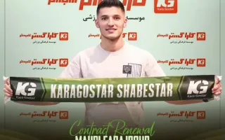 تمدید همکاری آکادمی پرسپولیس با بازیکن تبریزی