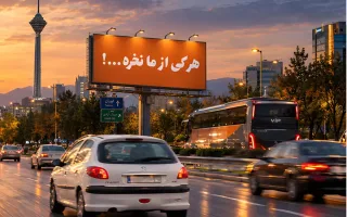 داستان «پایانه‌ها پلاس» چیست؟