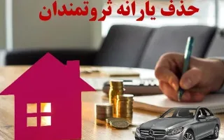 حضور ۲۸ میلیون ایرانی در طبقات پایین/ ۱۳.۶ میلیون نفر در گروه ثروتمند