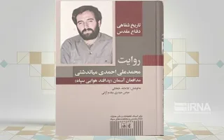 روایت فرمانده پدافند هوایی سپاه از مدافعان آسمان ایران