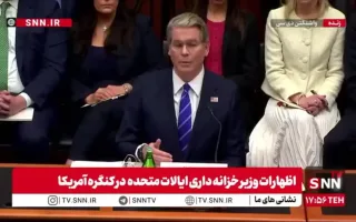 بسنت: برای هم‌راستاسازی مواضع درباره تحریم‌های ایران با چین هماهنگ شده‌ایم