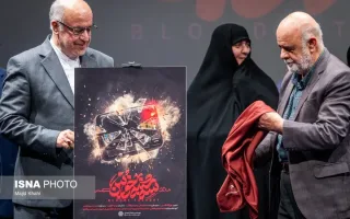 در رونمایی «سه شنبه خونین» چه‌ گذشت؟