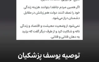از افشاگری‌های جدید در خصوص تراستی‌ها تا نامزدهای توپ طلای ۲۰۲۶