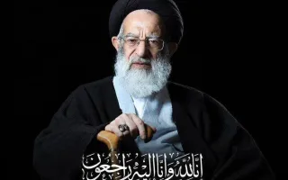 پیام تسلیت رییس سازمان حفاظت محیط‌زیست در پی ارتحال آیت الله شبیری زنجانی
