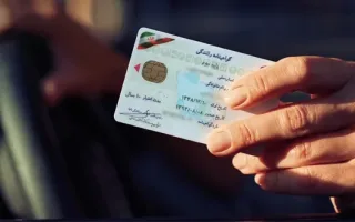 افزایش ۹ برابری هزینه دریافت گواهینامه رانندگی در span>پنج سال اخیر