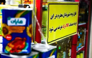 مقدار کالابرگ از تاریخ ۱۵ مهر چه تغییراتی خواهد داشت؟