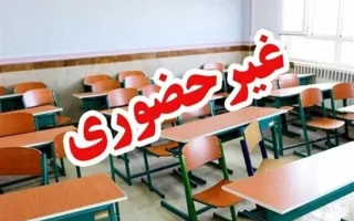 فعالیت‌های آموزشی در مدارس استان هرمزگان از روز شنبه به صورت مجازی برگزار می‌شود