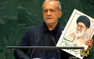 تصاویر رهبر شهید و شهدای دانش آموز در دستان پزشکیان در مجمع عمومی سازمان ملل + عکس