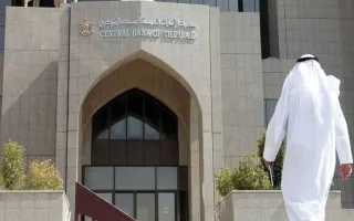 امارات معاملات شعب بانک ملی ایران با تهران را ممنوع کرد