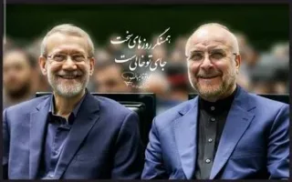 هدیه خاص رئیس‌مجلس به خانواده بنده خدا + تصاویر