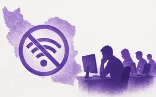 گزارش اختلالات در مسیرهای مختلف ارتباطی اینترنت کشور