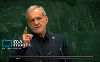 سخنرانی عزتمندانه و شجاعانه رئیس جمهور در سازمان ملل بیانگر اقتدار ملت ایران است