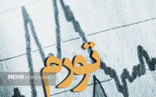 پایان دوره تخلیه نوسانات ارزی و آغاز مرحله چالش‌های عمیق ناترازی کلان