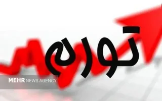چرا تب افزایش قیمت‌ها در سطوح معیشتی شهروندان کاهش پیدا نمی‌کند؟