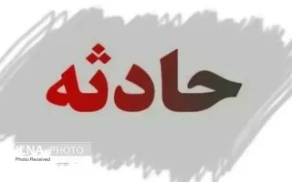 آتش‌سوزی در سازه‌ای در حال تکمیل در منطقه خرمشهر