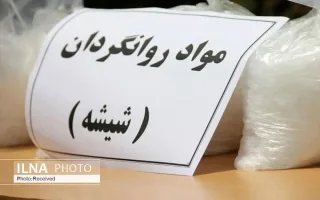 کشف ۱۵۹ کیلو و ۵۰۰ گرم شیشه در شادگان