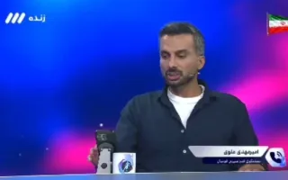 وضعیت کنونی قهرمانی استقلال + فیلم
