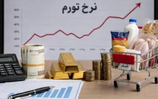 گزارش مرکز آمار درباره تورم شهریورماه