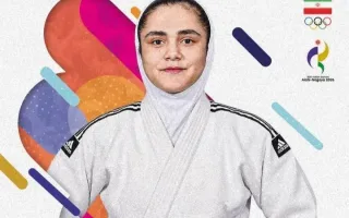 حذف دومین جودوکای زن ایران در گام ابتدایی