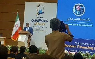 همتی: سرمایه‌گذاری باید به تقویت توانمندی و رقابت‌پذیری بنگاه‌ها بینجامد