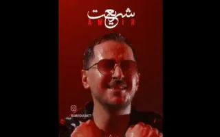 پسر وزیر پیشین بازرگانی به دنیای موسیقی پا گذاشت