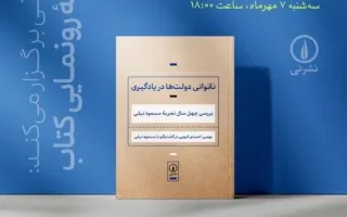کاسه کوزه ها سر اقتصاد آزاد می شکند
