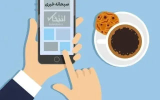 صبحانه خبری، ۱۰ مهر ۱۴۰۵؛ از ادعای یک رسانه مبنی بر اخراج هیئت ایرانی از آمریکا و تکذیب تهران تا ادعای ترامپ پیرامون ارتباط ایران به حادثه هواپیمای فلای دبی و تکذیب اجازه دسترسی بازرسان هسته‌ای به تأسیسات بمباران شده ایران در ازای لغو تحریم‌ها