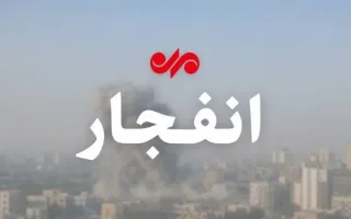صدای انفجار در جزیره قشم به گوش رسید