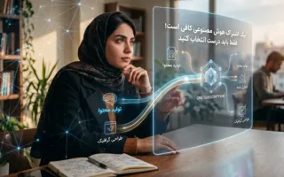 تنها یک اشتراک هوش مصنوعی کافی است؛ فقط باید انتخاب صحیحی داشته باشید