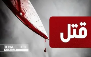 قتل زن میان‌سال به دست پسرش در ستارخان