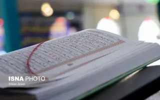 ابلاغ کلیات برنامه درسی «آموزش حفظ» در مدارس حفظ قرآن کریم/۱۸۰ ساعت آموزش قرآن در سال