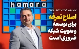 اقتصاد ارتباطات در مواجهه با تعرفه‌های سنتی