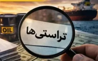 تحلیل سه طرح تحقیق و تفحص در خصوص تراستی‌ها در کمیسیون انرژی مجلس