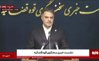 بیان سخنگوی قوه قضائیه در خصوص پرونده رسایی