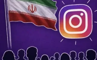 پلتفرمی که فیلتر شده و در ایران بازار ۸۸ همتی ایجاد کرده است / اینستاگرام چگونه توجه کاربران را به درآمدزایی تبدیل کرد؟