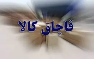 یافتن خودروی سواری قاچاق به ارزش ۷۰۰ میلیارد تومان