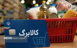 بررسی احتمال تمدید زمان ثبت‌نام کالابرگ؛ عذرخواهی به‌خاطر مشکلات سامانه