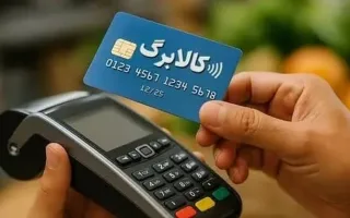 افزایش اعتبار کالابرگ در دو مرحله انجام می‌شود
