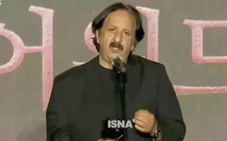 اظهارات مجید مجیدی پس از دریافت جایزه بوسان