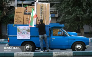 رزمایش مواسات و کمک مومنانه بعثت در تهران
