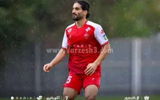تشویق مدافع پرسپولیس از یاسر آسانی!