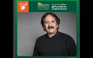 ۲ خبر از جشنواره فیلم مقاومت؛ از عملکرد مجید مجیدی قدردانی شد