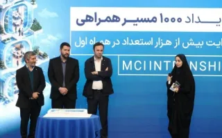 جشن استقبال از هزارمین کارآموز در آکادمی همراه اول؛ نگاهی به موفقیت‌های پنج ساله
