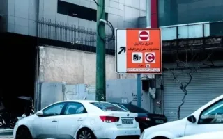 دگرگونی در فرایند محاسبه عوارض طرح ترافیک تهران