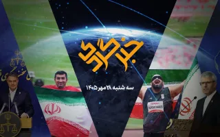 خبرنگاری ۲۸ مهر؛ جام ملت‌های آسیا ۲۰۲۷ عربستان، شاید به زمان و مکان دیگری!