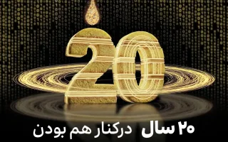 ایرانسل وارد دو دهه شد؛ عبور تعداد مشترکان از ۷۴ میلیون و راه‌اندازی ۱۲۵۴ سایت ۵G